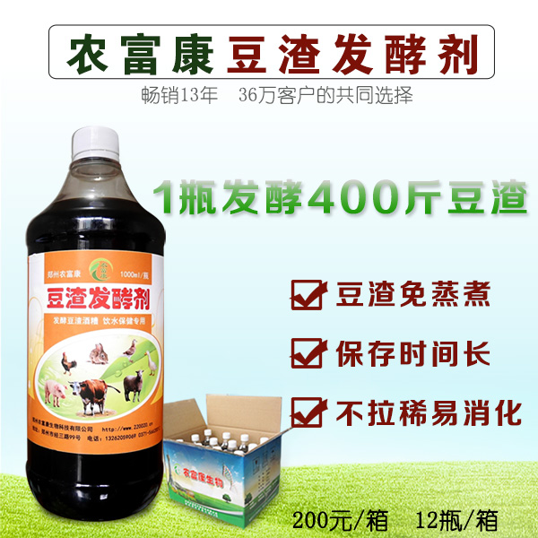 用豆渣喂豬漲肚不消化？是你喂的方法不對(duì) 豆渣發(fā)酵飼料用的發(fā)酵劑那個(gè)廠家的銷量高